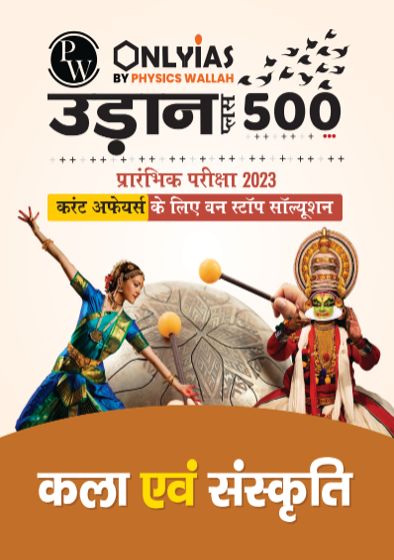 ART AND CULTURE UDAAN 500+ PW ONLY IAS HINDI MEDIUM