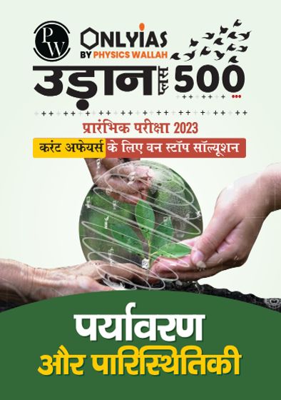 UDAAN 500 Environment & Ecology 2023 Hindi