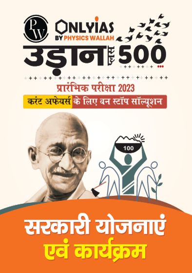 UDAAN 500 Government Schemes and Initiatives 2023 HINDI