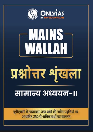 Mains Wallah Q&A Bank (GS Paper-II) Pw Only IAS Hindi Medium