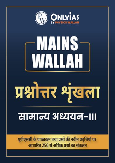Mains Wallah Q&A Bank (GS Paper-III) Pw Only IAS Hindi Medium