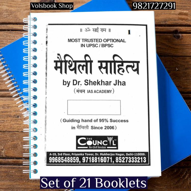 MAITHILI LITERATURE SEKHAR JHA MANTHAN IAS