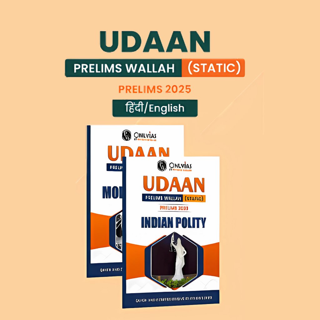 UDAAN