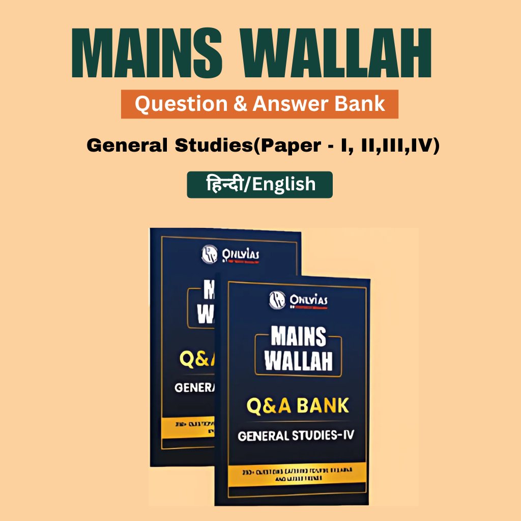 MAINS WALLAH