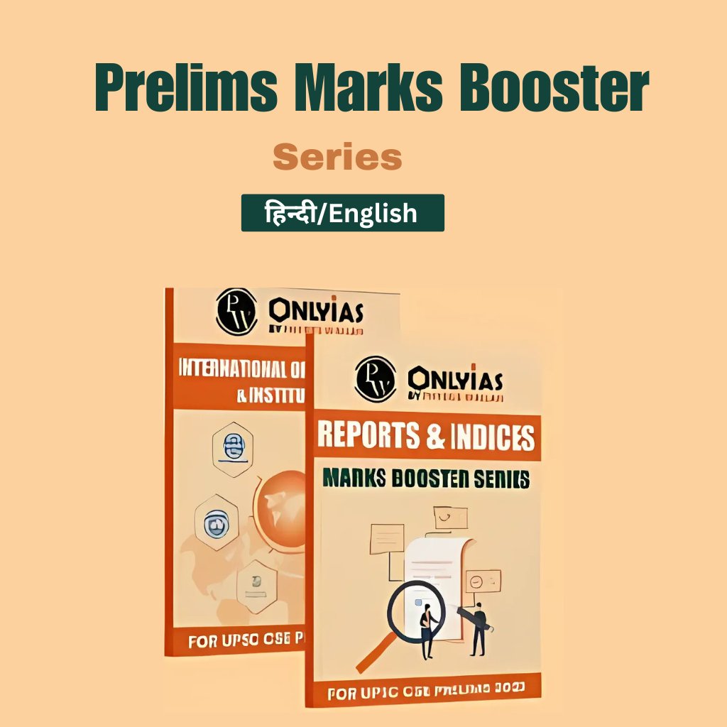 PRELIMS MARKS BOOSTER