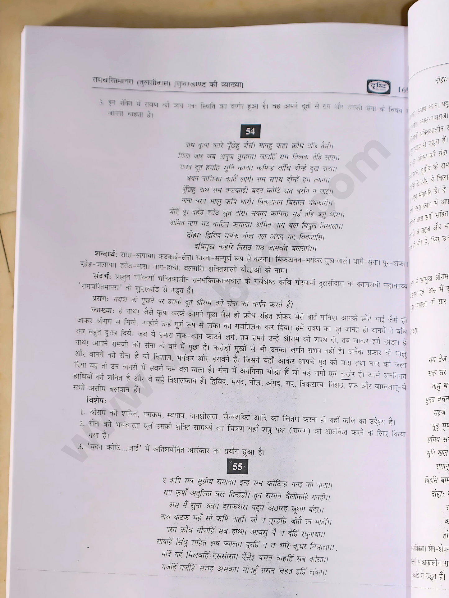 Hindi Sahitya Printed Notes And Class Notes Drishti Ias | Vikash Sir 2024-2025