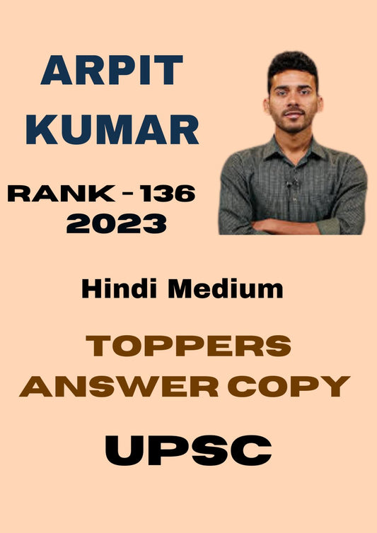 UPSC Toppers' Answer Copies Rank-136 Arpit Kumar Hindi