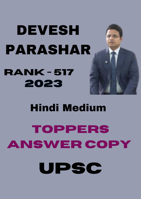 UPSC Toppers' Answer Copies Rank-517 Devesh Parashar Hindi