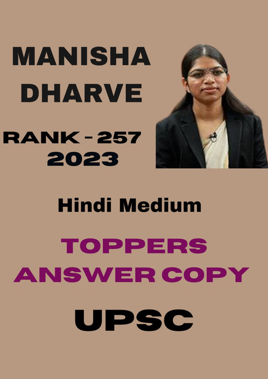 UPSC Toppers' Answer Copies Rank-257 Manisha Dharver Hindi