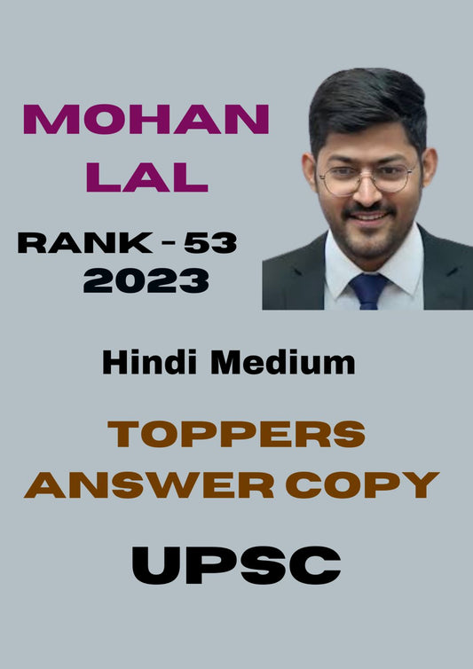 UPSC Toppers' Answer Copies Rank-53 Mohan Lal Hindi