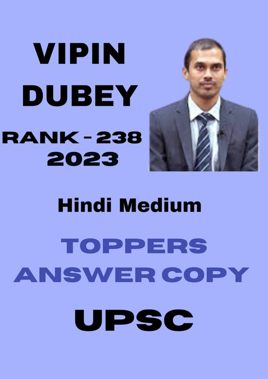 UPSC Toppers' Answer Copies Rank-238 Vipin Dubey Hindi